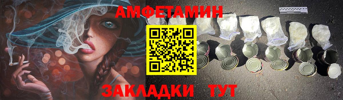 АМФ Розовый  Вход с VPN  Амфетамин  Красногорск 