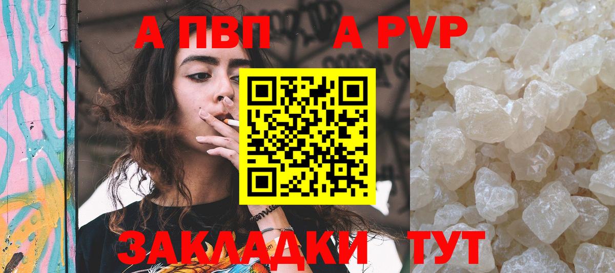 A PVP Crystall Красногорск