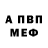 Метамфетамин Methamphetamine Namikadze 2.0