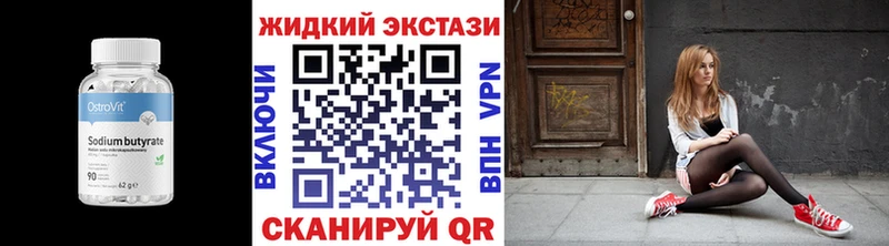 БУТИРАТ GHB  blacksprut сайт  Красногорск 
