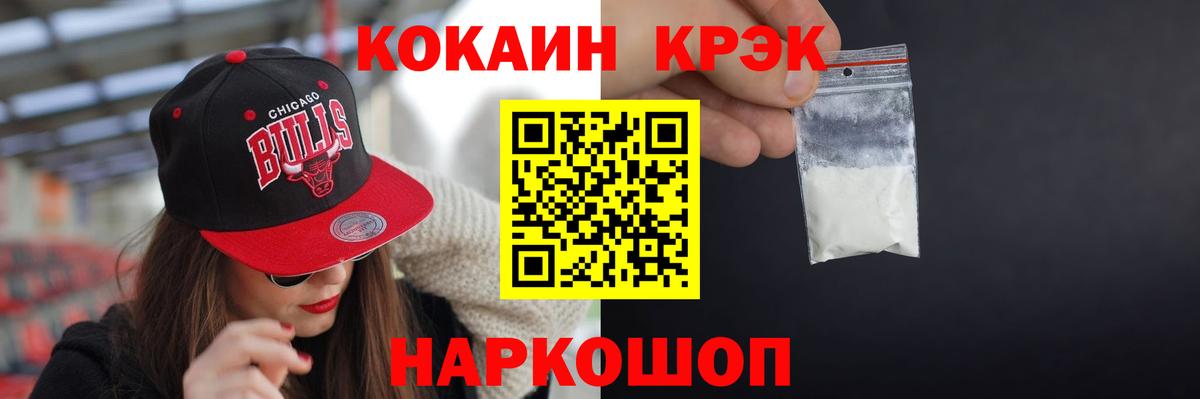 Cocaine VHQ  Вход с VPN  Красногорск  Кокаин Перу 