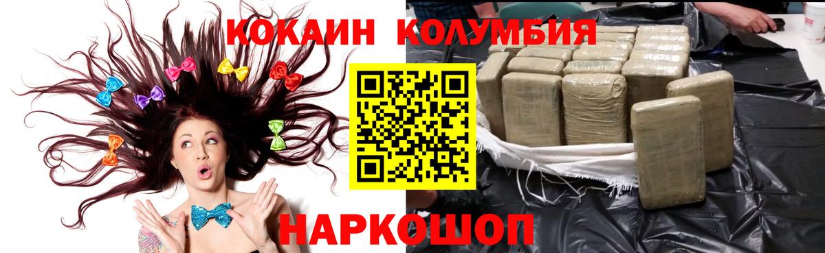 Cocaine 97% Красногорск