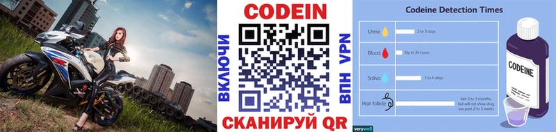где найти   Красногорск  Кодеиновый сироп Lean напиток Lean (лин) 