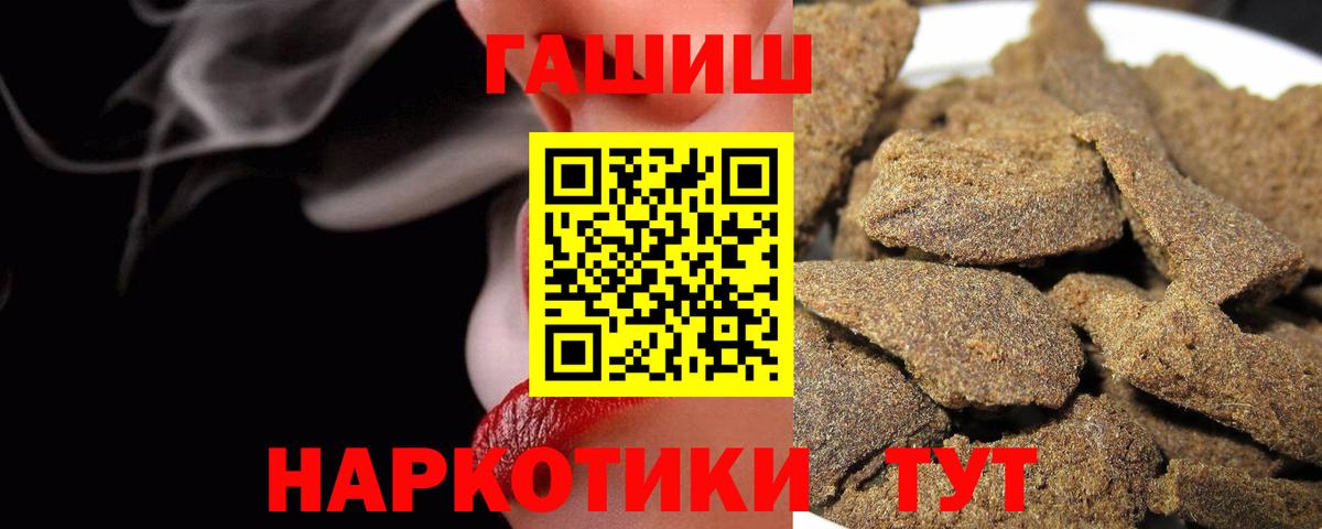 ГАШИШ индика сатива  ГАШИШ Изолятор  Красногорск  ГАШИШ  Вход с VPN 