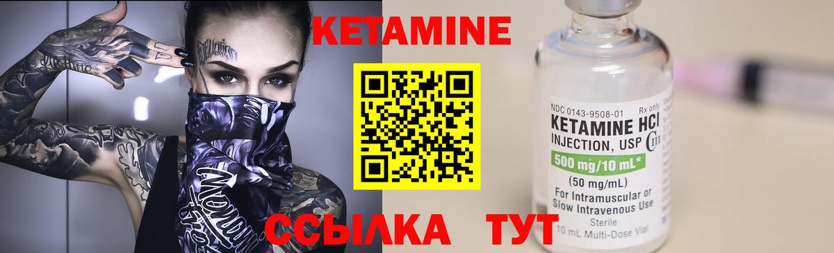 Красногорск  Кетамин ketamine  Кетамин ketamine  Вход с VPN 