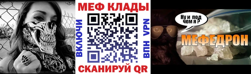Меф мяу мяу  Красногорск