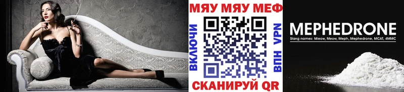 Мефедрон мяу мяу  Красногорск 