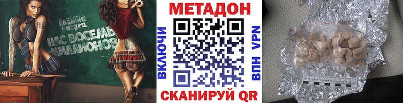 МЕТАДОН кристалл  Красногорск 
