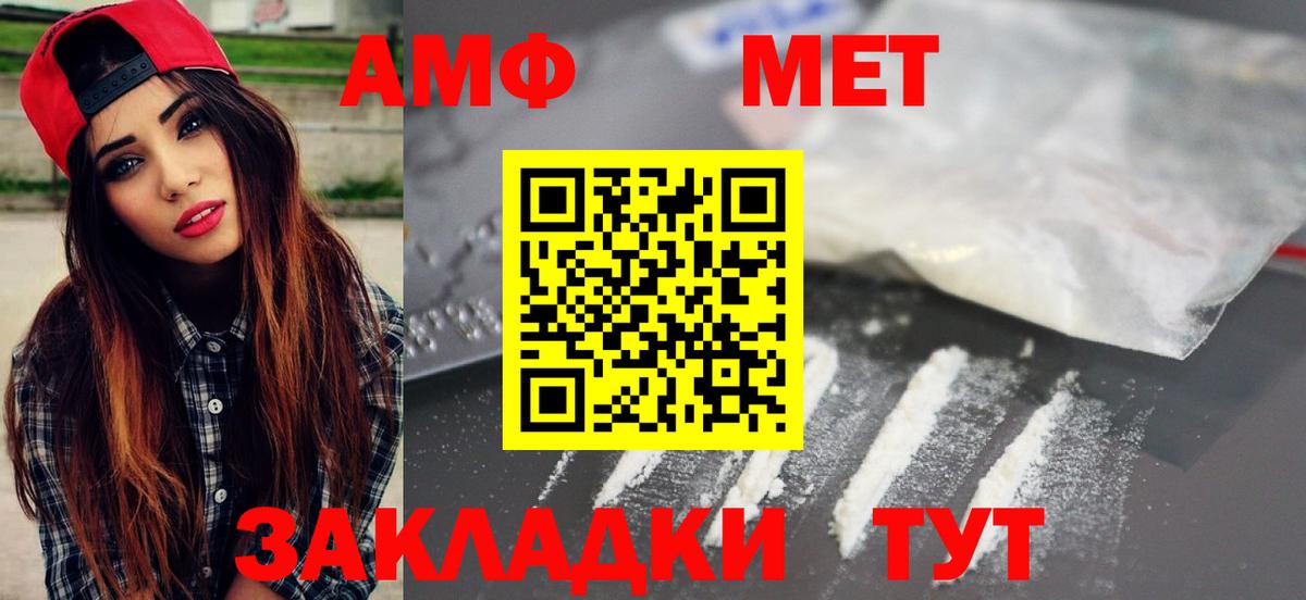 МЕТАМФЕТАМИН Methamphetamine  Вход с VPN  Красногорск 