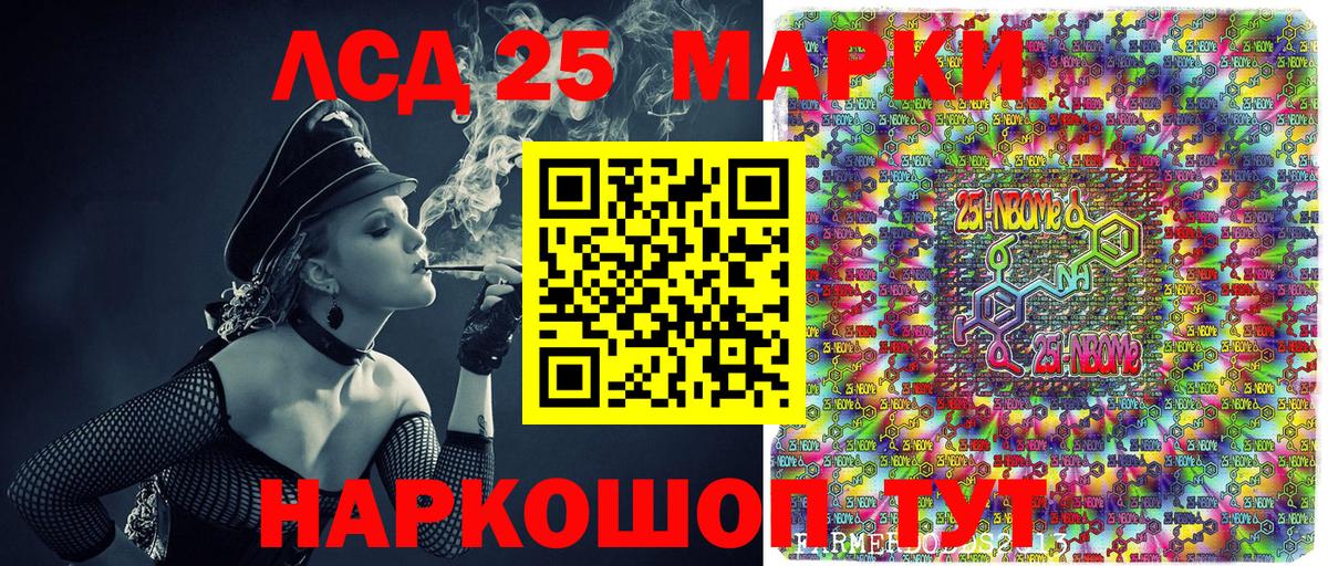 Марки N-bome 1,8мг Красногорск