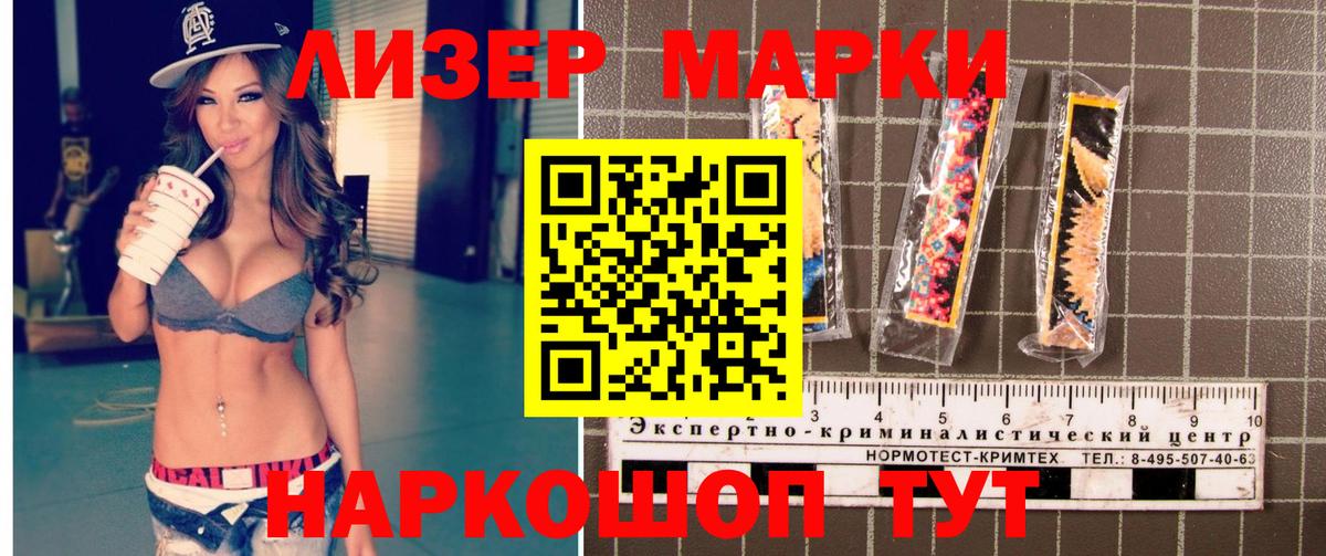 Марки N-bome 1,8мг  Марки N-bome 1,8мг  Марки N-bome  Красногорск  Вход с VPN 
