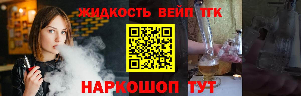 ТГК Wax Красногорск